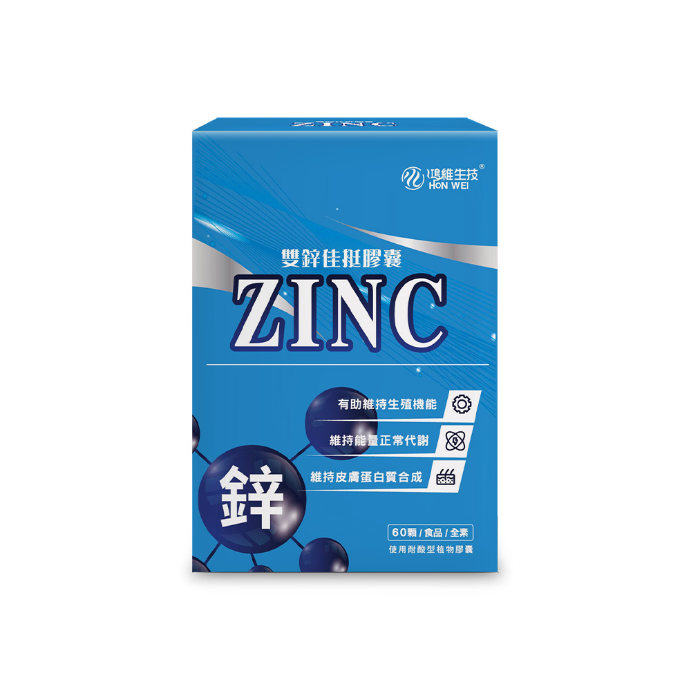 雙鋅佳挺膠囊