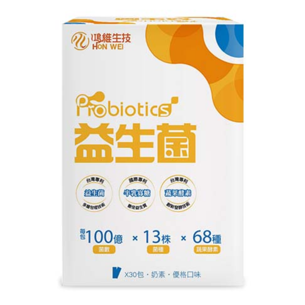 維益菌益生菌隨手包