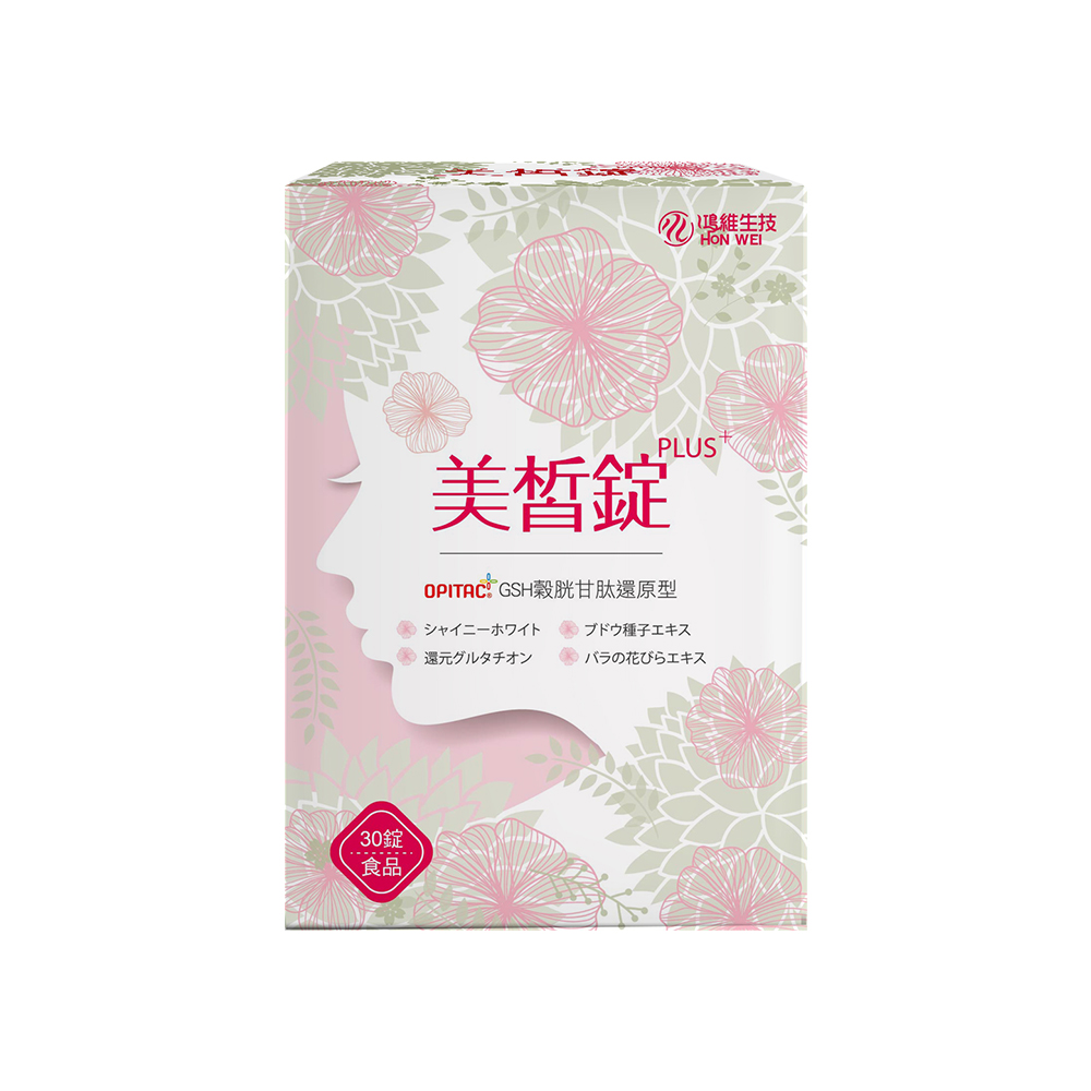 美皙錠PLUS+