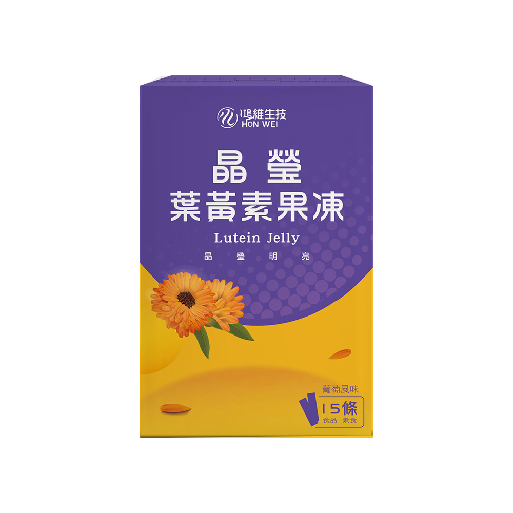 晶瑩葉黃素果凍