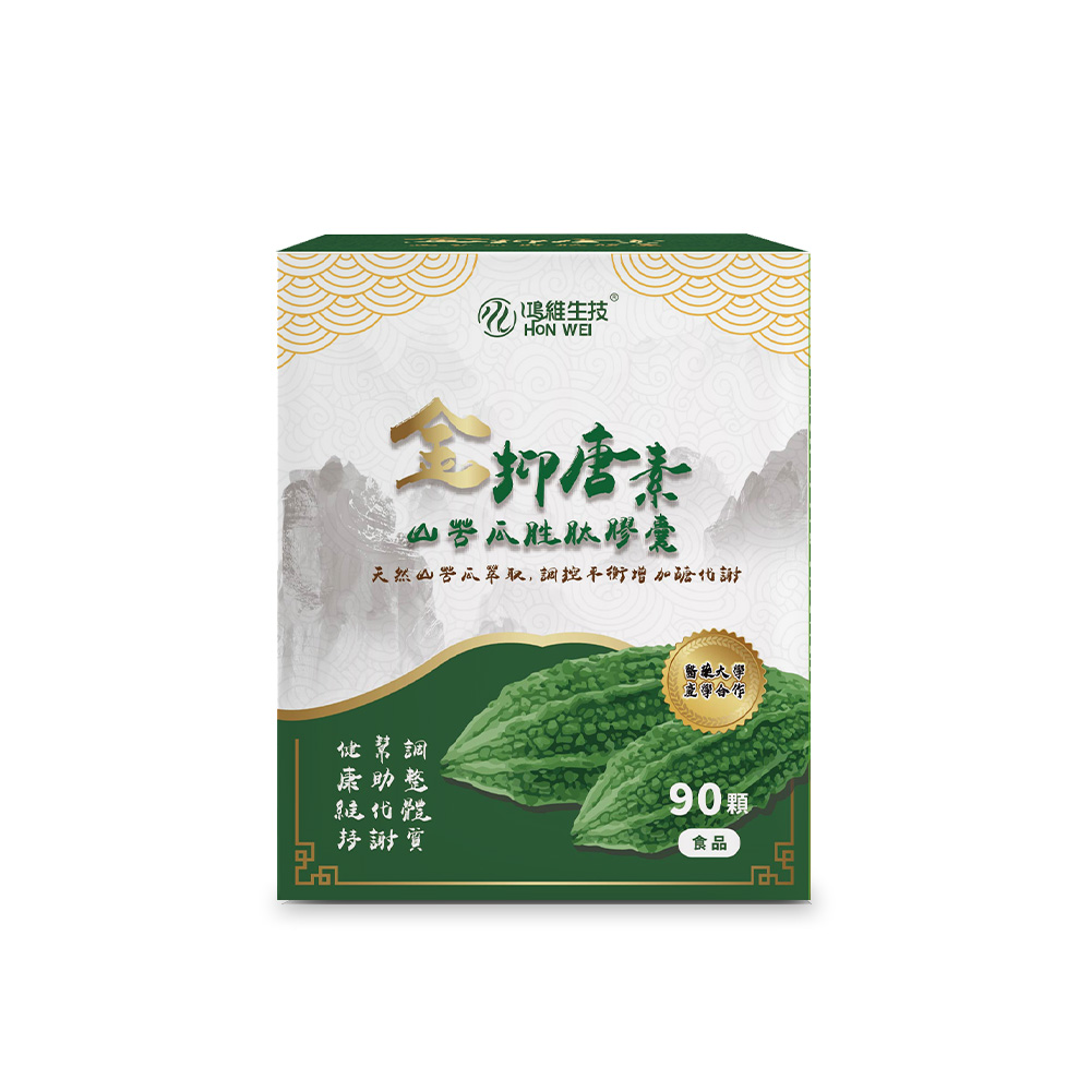 金抑唐素山苦瓜胜肽膠囊 PLUS+