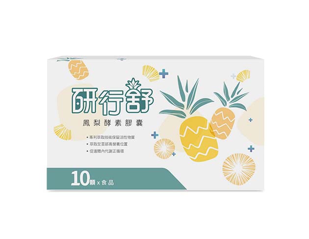 研行舒鳳梨酵素膠囊