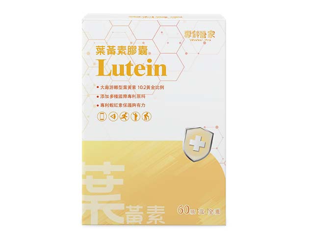 專科營家葉黃素膠囊