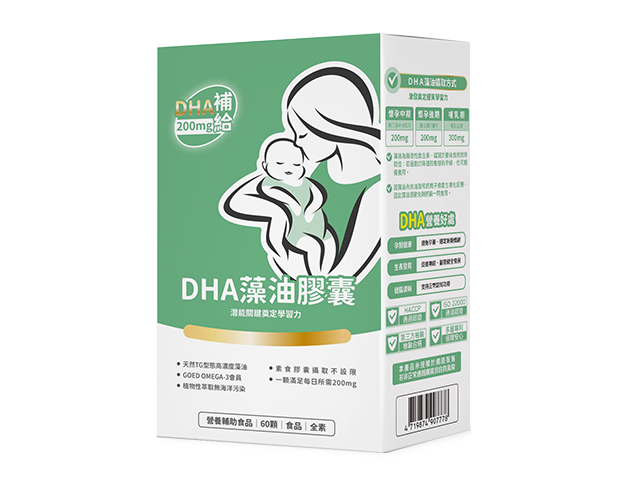 DHA藻油膠囊