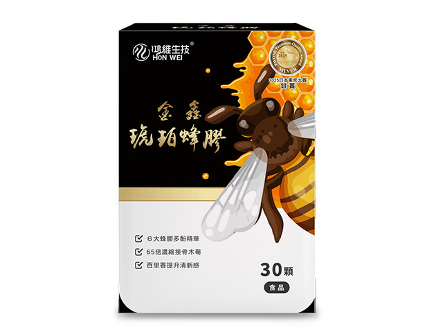 金鑫琥珀蜂膠膠囊
